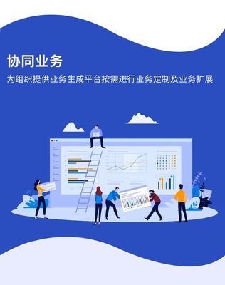 oa办公系统企业协同办公审批考勤管理软件工单教务制作app开发