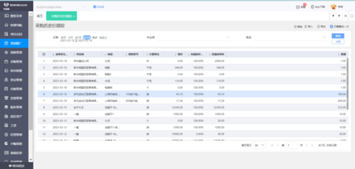 api实现ERP和其他系统