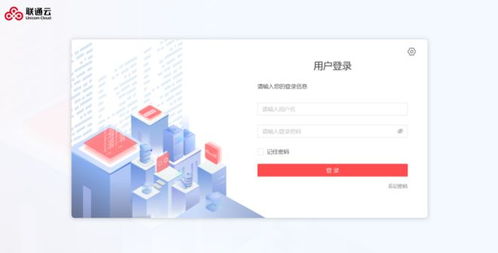 让智慧办公乘 云 而上的开拓者 记联通数科公司联通云桌面产品团队