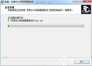 办公用品管理系统 求索办公用品管理系统下载 v6.0 绿色版 酷猴软件