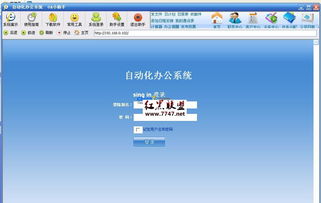 e达oa办公管理系统 v2010091800 免费带oa办公小助手