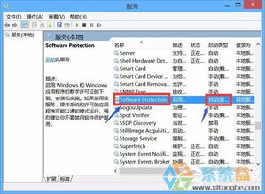 win8系统office提示 无法验证此产品的许可证 的解决方法